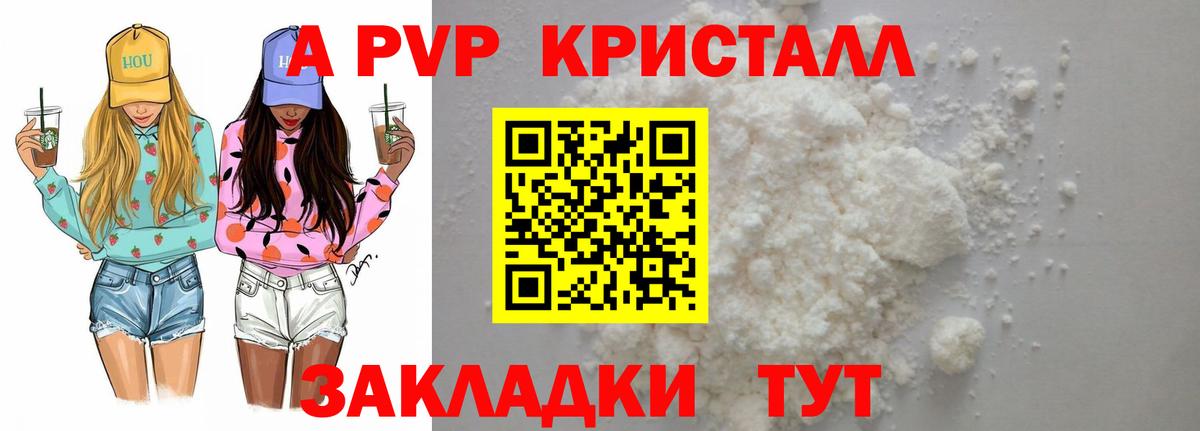 Alfa_PVP СК  Alpha PVP Crystall  Альфа ПВП Соль  Сертолово  Alfa_PVP  где продают наркотики  Вход с VPN 