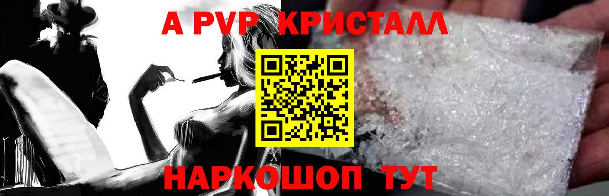 Alpha-PVP кристаллы Сертолово