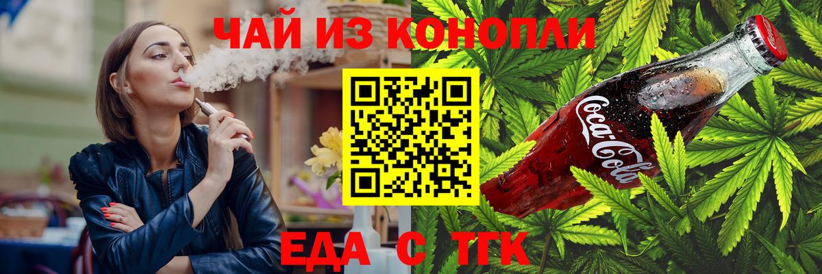 Canna-Cookies конопля Сертолово