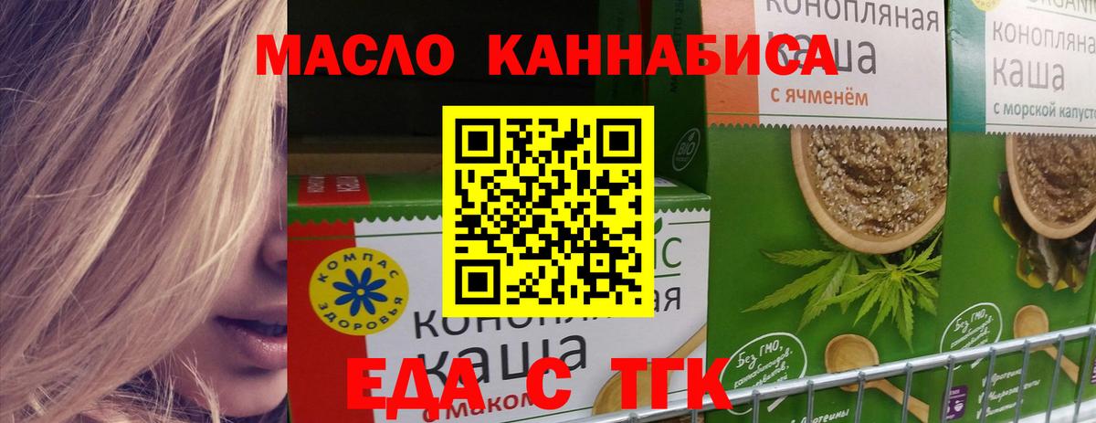 Печенье с ТГК марихуана  Вход с VPN  Сертолово 
