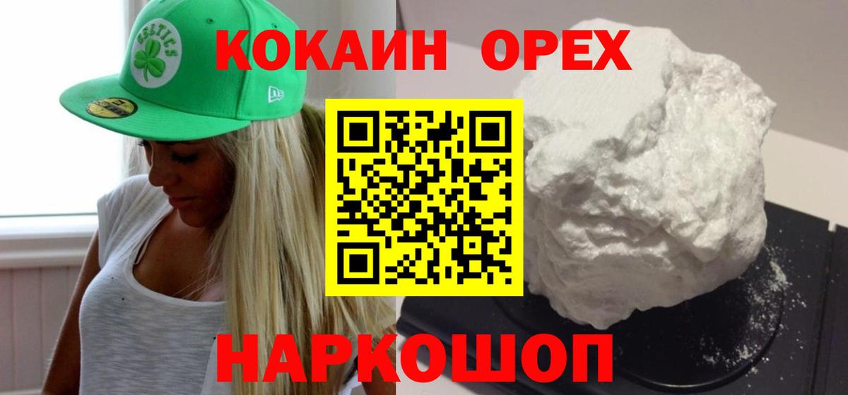 COCAIN Columbia Сертолово