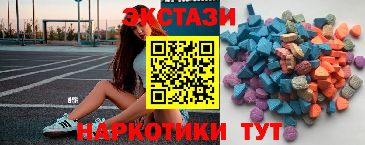 Ecstasy 250 мг  ЭКСТАЗИ ешки  Сертолово  Вход с VPN 