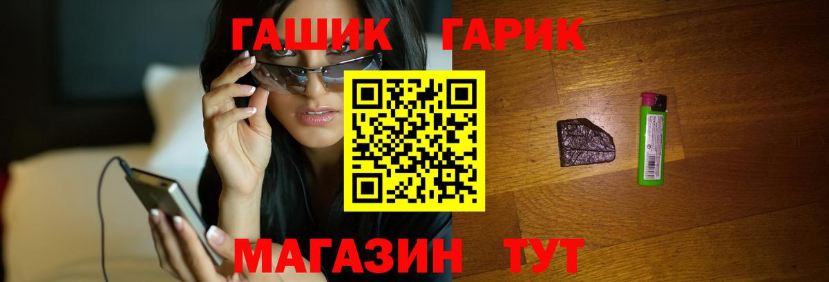 ГАШИШ хэш Сертолово