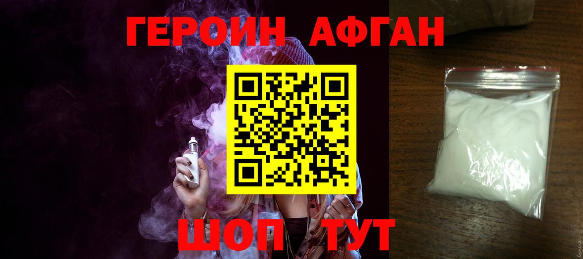 Героин Heroin  Героин  Сертолово  Вход с VPN 