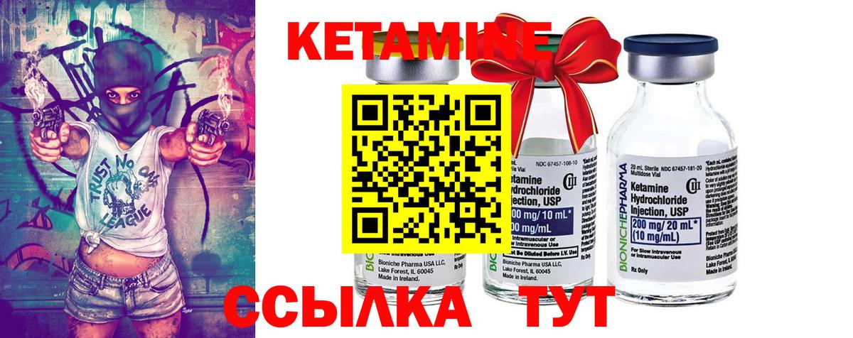 Сертолово  КЕТАМИН VHQ  Вход с VPN 