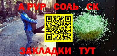 ALPHA-PVP Обнинск