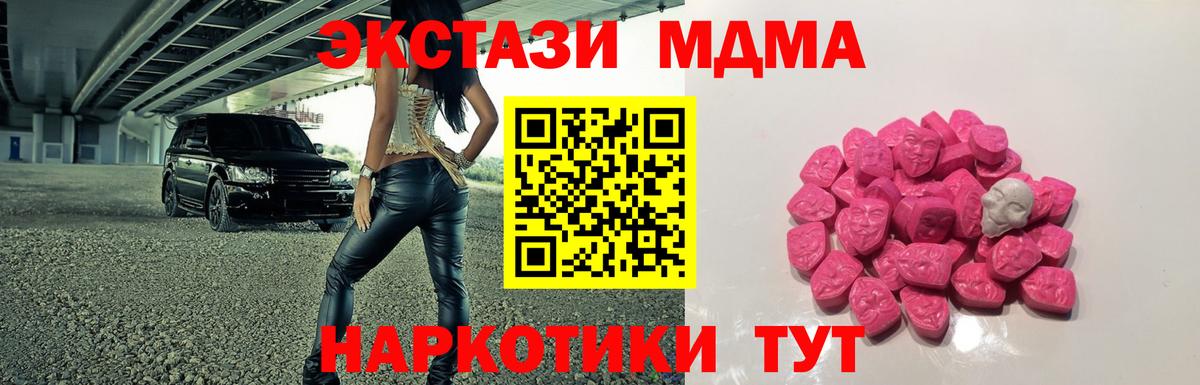 МДМА VHQ  Вход с VPN  МДМА Molly  Сертолово 
