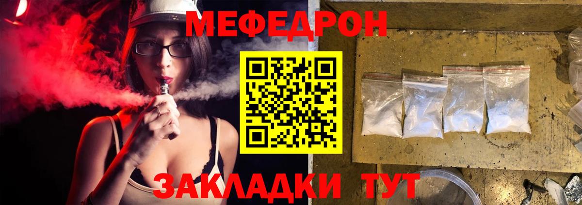 Меф mephedrone  Мефедрон кристаллы  Сертолово  Вход с VPN 