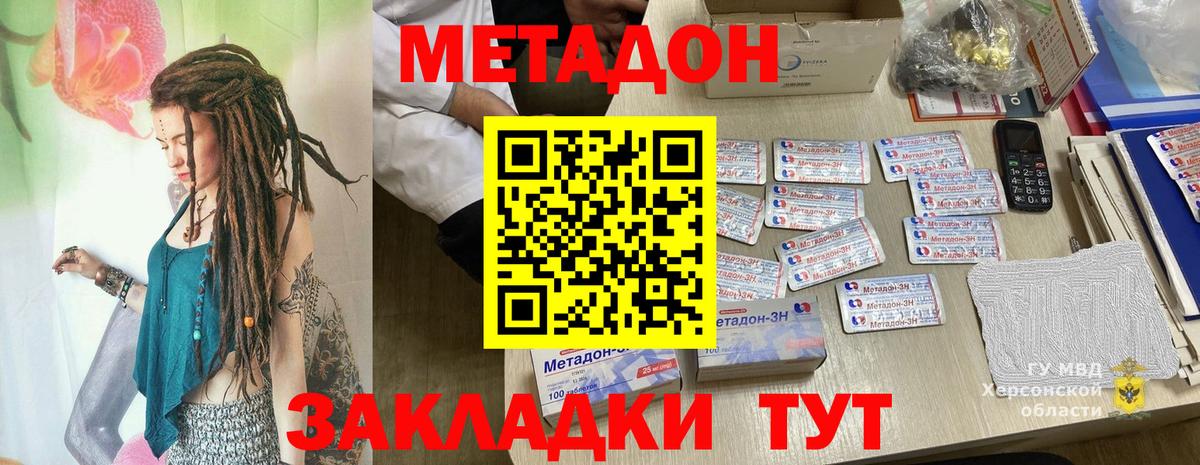   вход  Метадон methadone  Вход с VPN  Сертолово  МЕТАДОН мёд 