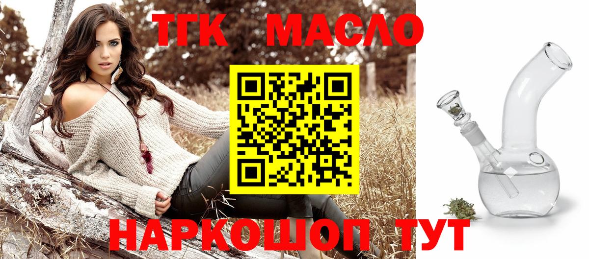 Дистиллят ТГК жижа  где купить наркоту  Сертолово  Вход с VPN 